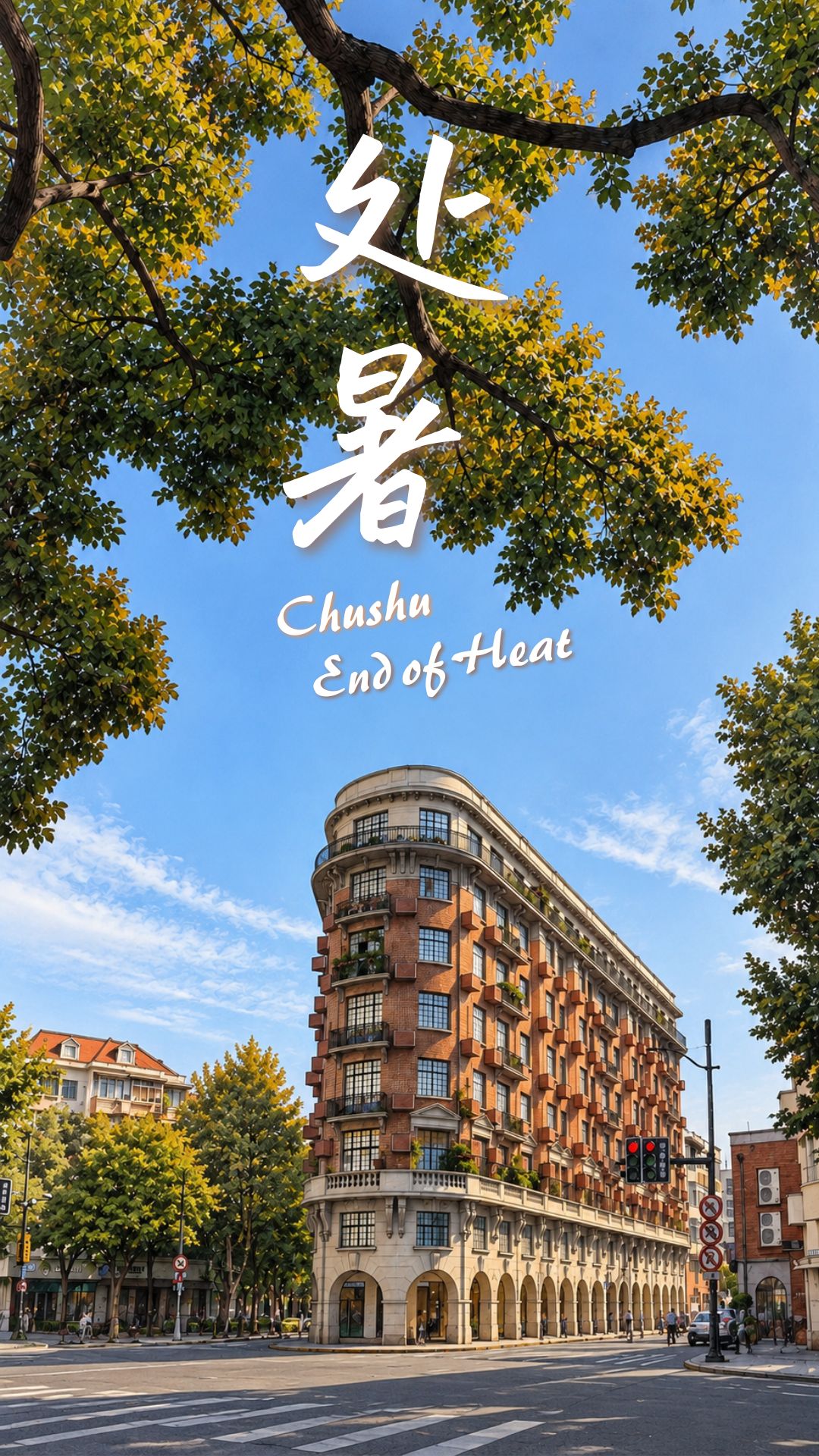 [Chinamaxxing] The Weather We're Having Now Is Called Chushu