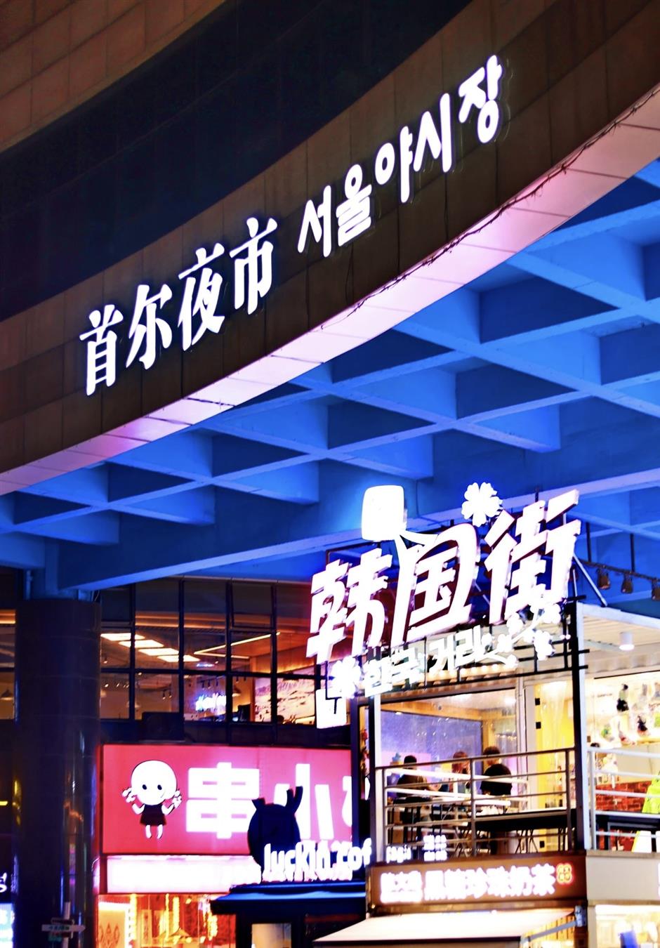 不用飞韩国!