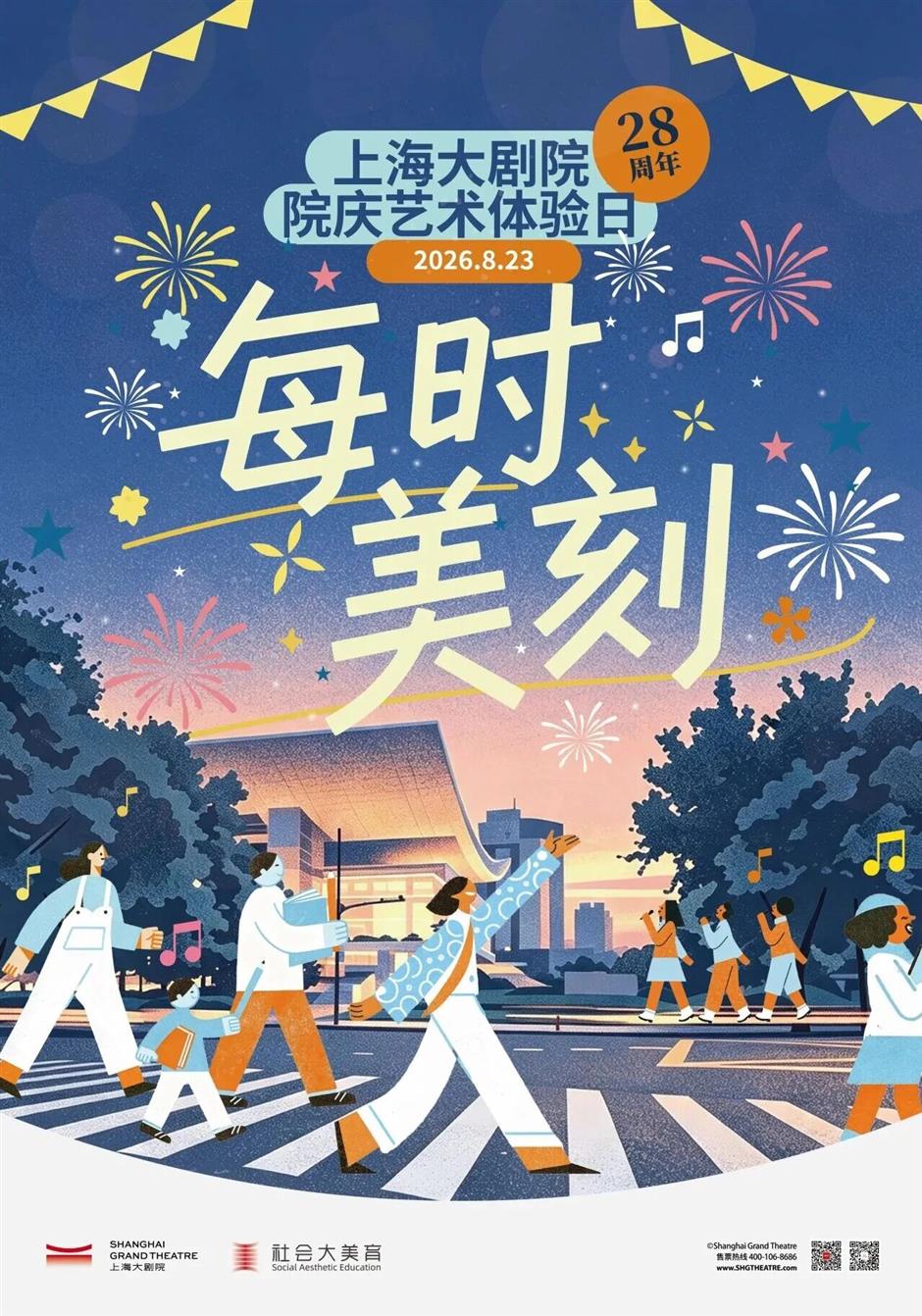生日快乐!人广