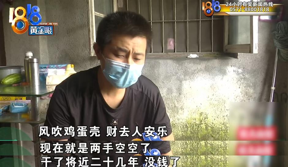 Thrifty Chinese Man Loses 7.9m Yuan in 6 Days to Stock Scam