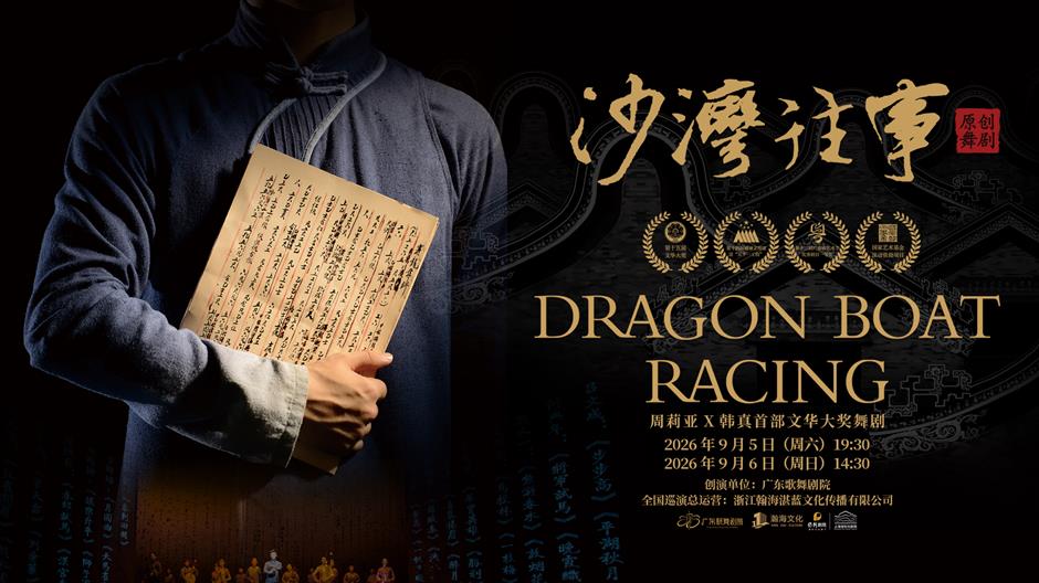 Shanghai's Grand Theaters Unveil New Seasons