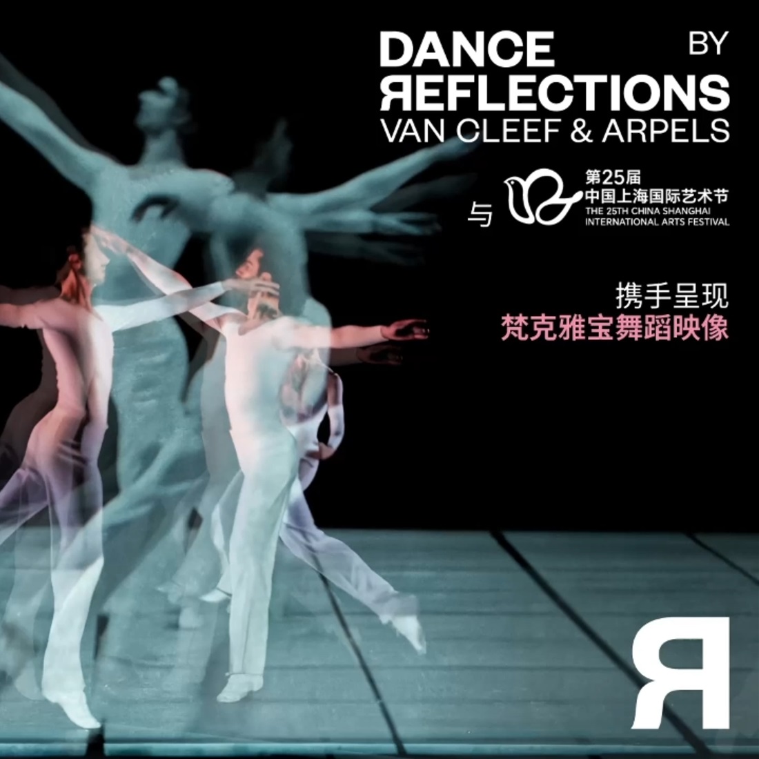Shanghai Arts Festival: Nearly 90% City Premieres and a New Dance Unit