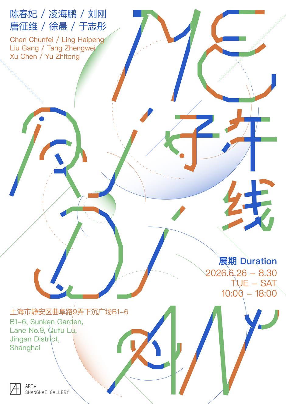 Lines of Convergence: Meridian in Contemporary Chinese Art