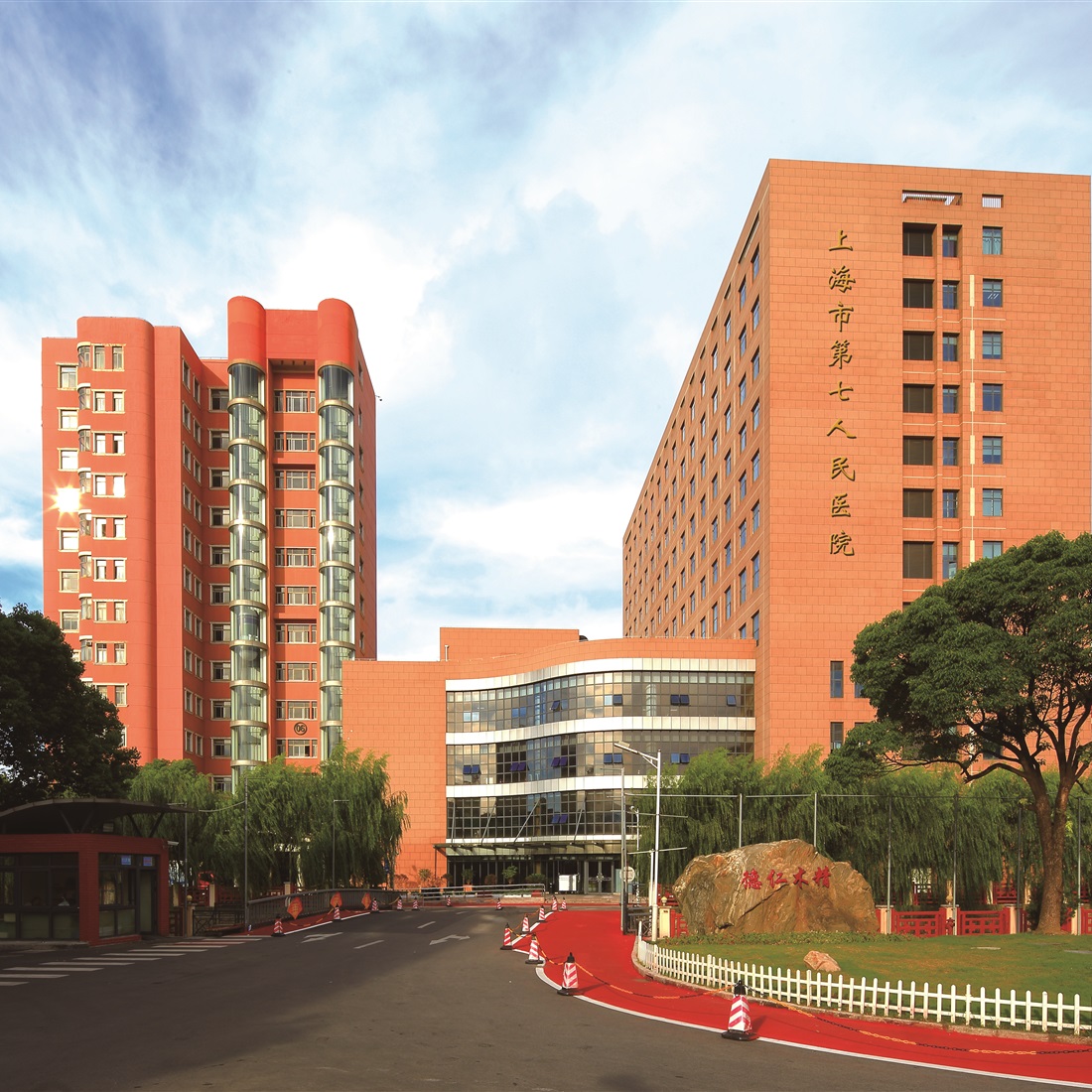 [SH Health Guide] Shanghai Seventh People's Hospital