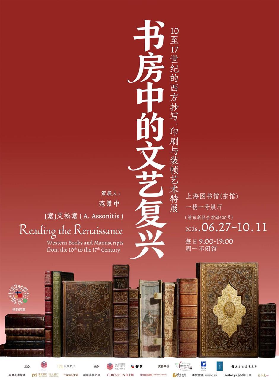 Reading the Renaissance: Where Books Tell the Story of Europe's Cultural Revolution