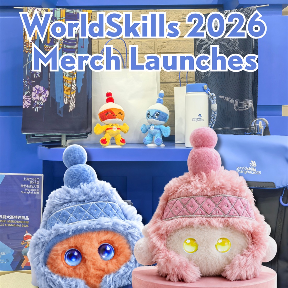 WorldSkills Shanghai 2026 official merch launches