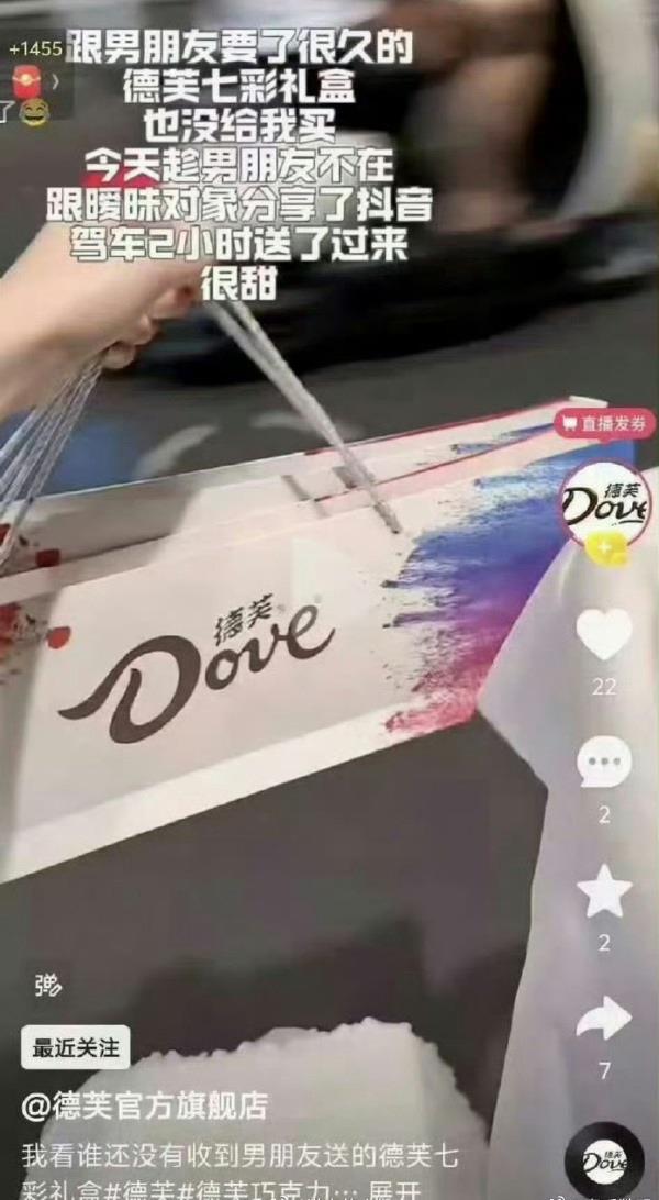 Dove Apologizes, Pulls Video After 'Ambiguous Partner' Ad Sparks Backlash