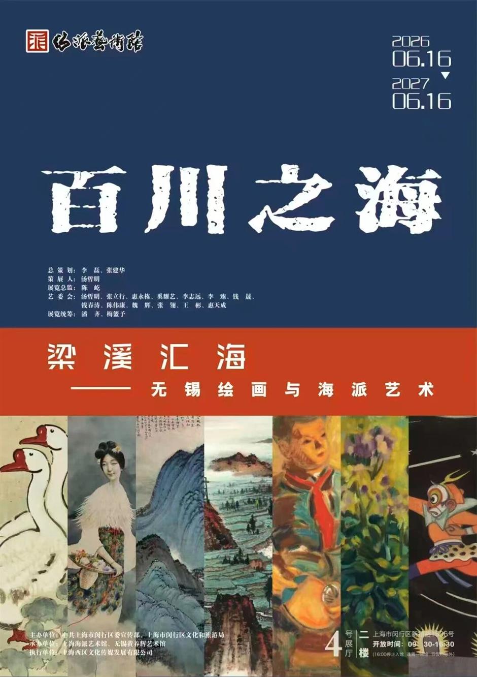 开学前,来闵行开启一场城市文艺漫游!