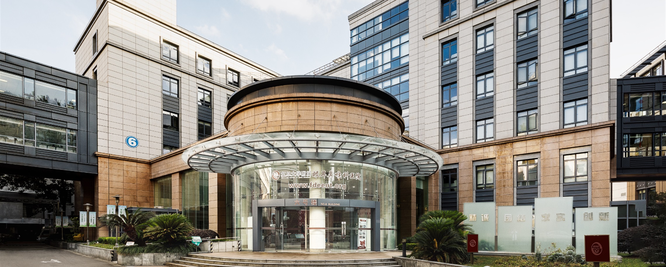 [SH Health Guide] EYE & ENT Hospital of Fudan University