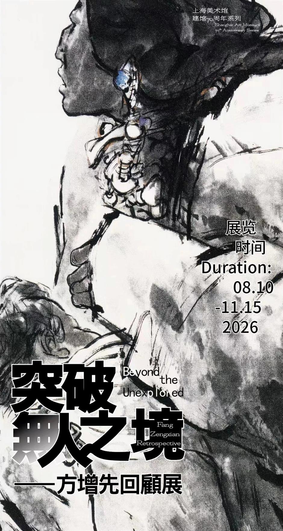 Fang Zengxian Retrospective Showcases a Lifetime of Artistic Exploration