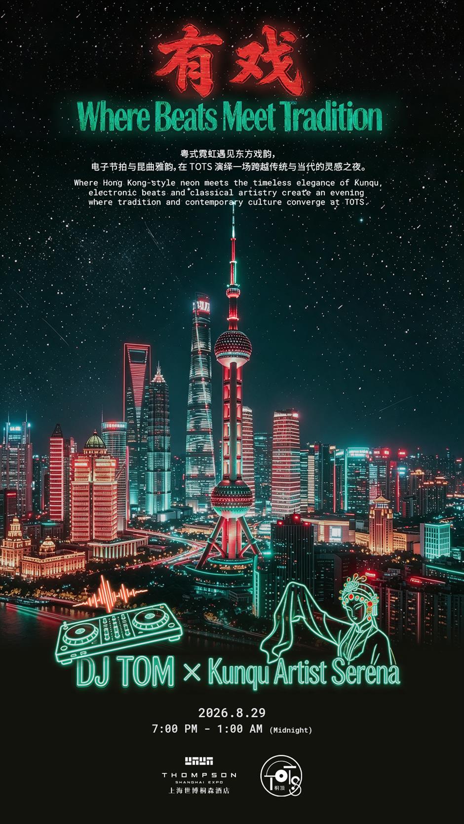 Editor's Pick: Kunqu Opera Meets a Hong Kong DJ
