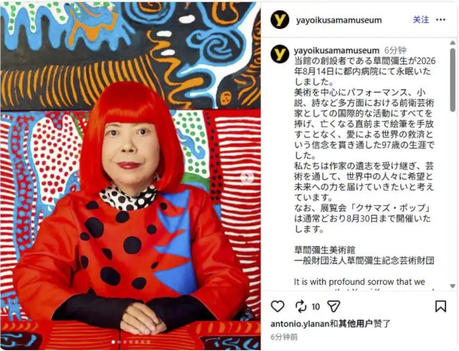 Yayoi Kusama, Queen of Polka Dots, Dies at 97