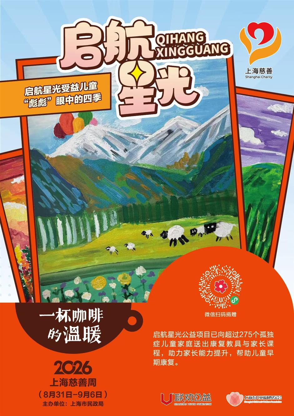 A cup of coffee, a helping hand: Charity campaign returns to Shanghai