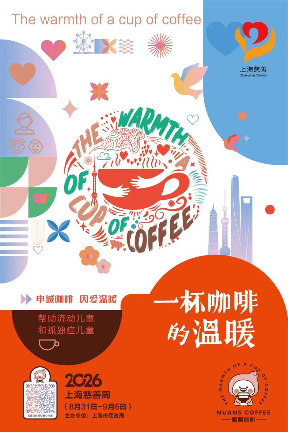 A cup of coffee, a helping hand: Charity campaign returns to Shanghai