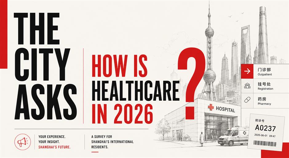 [The City Asks] How is Shanghai's Healthcare in 2026?