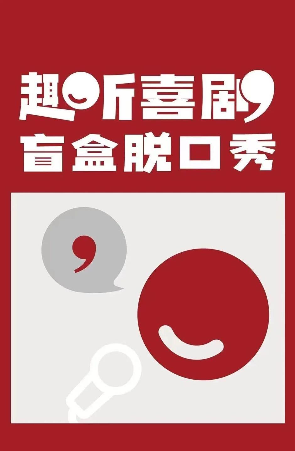 西岸上新!粤语音乐剧顶流音乐会、盲盒脱口秀、谍战音乐剧......