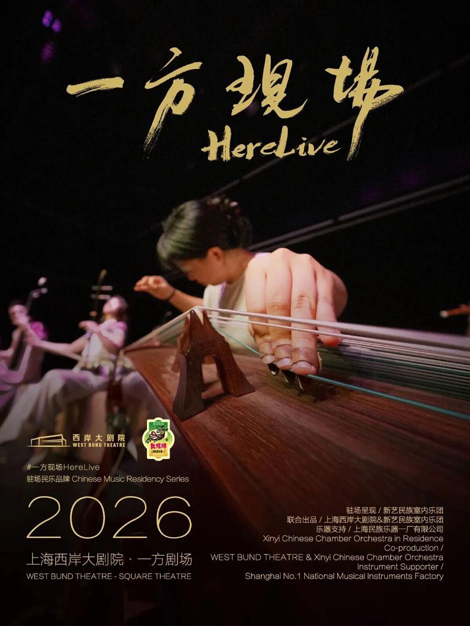 西岸上新!粤语音乐剧顶流音乐会、盲盒脱口秀、谍战音乐剧......