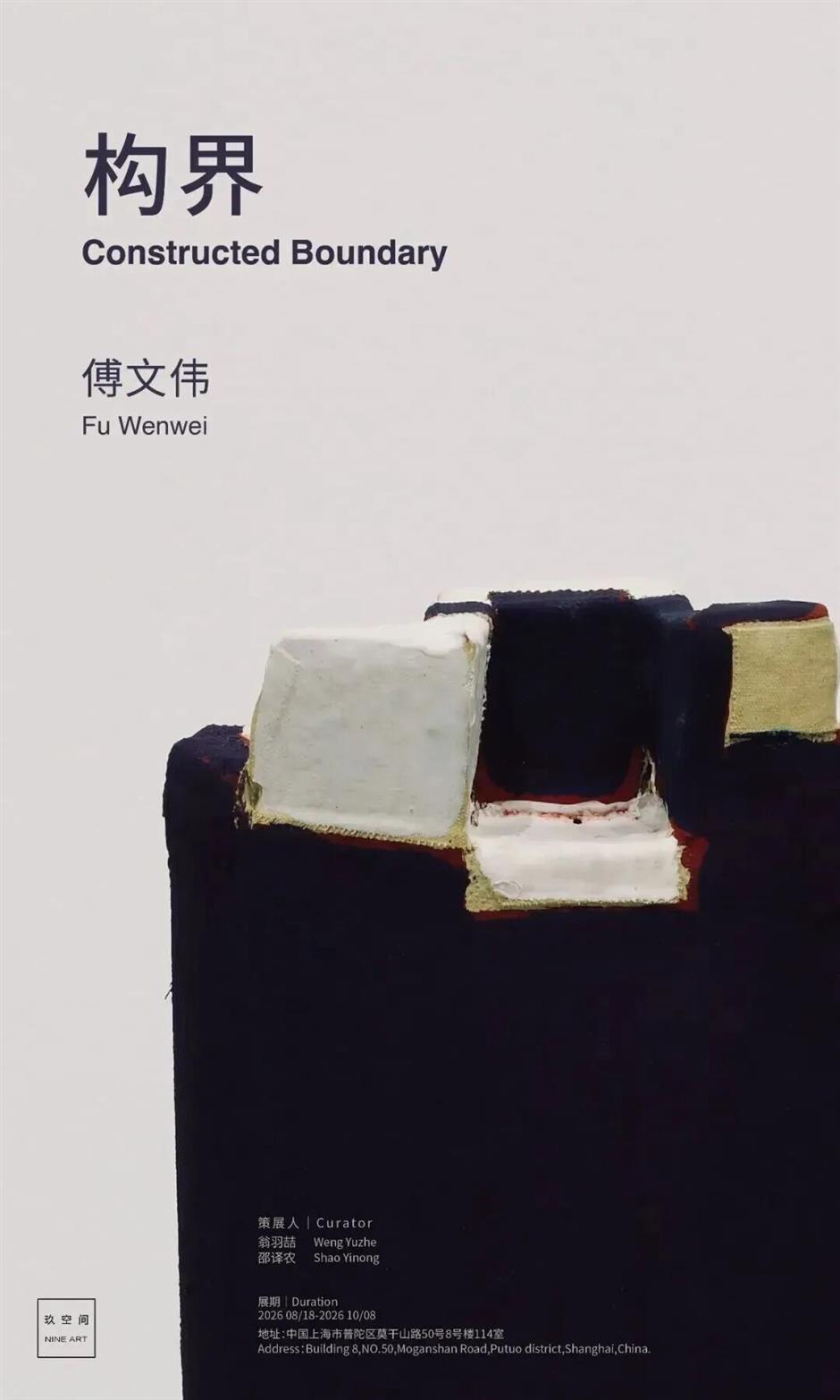 大展来了!上海9月逛展清单已就位→