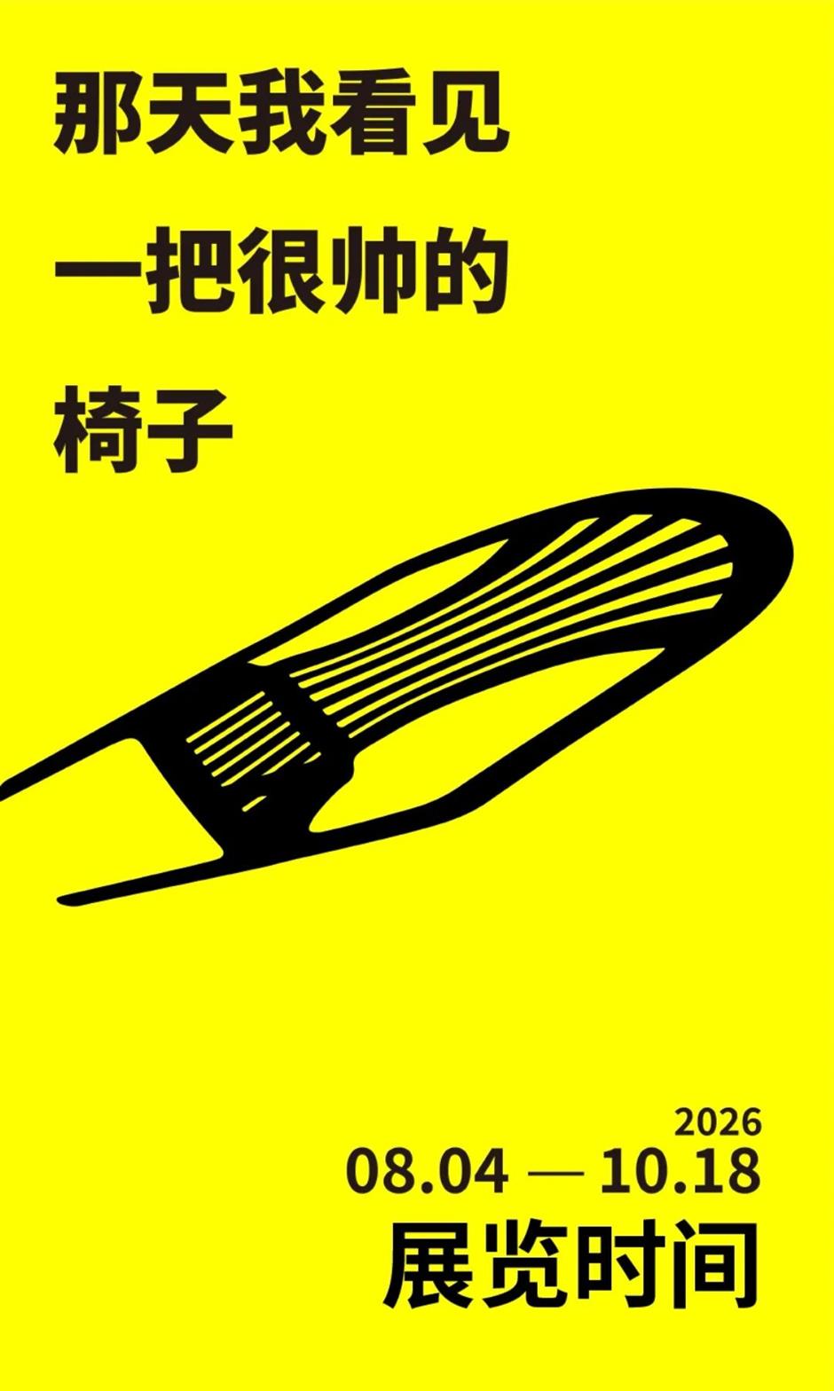 大展来了!上海9月逛展清单已就位→
