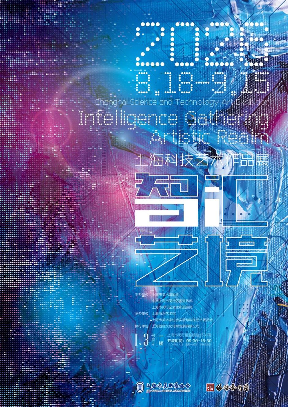 大展来了!上海9月逛展清单已就位→