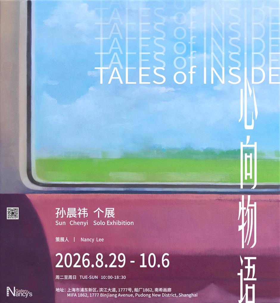 大展来了!上海9月逛展清单已就位→