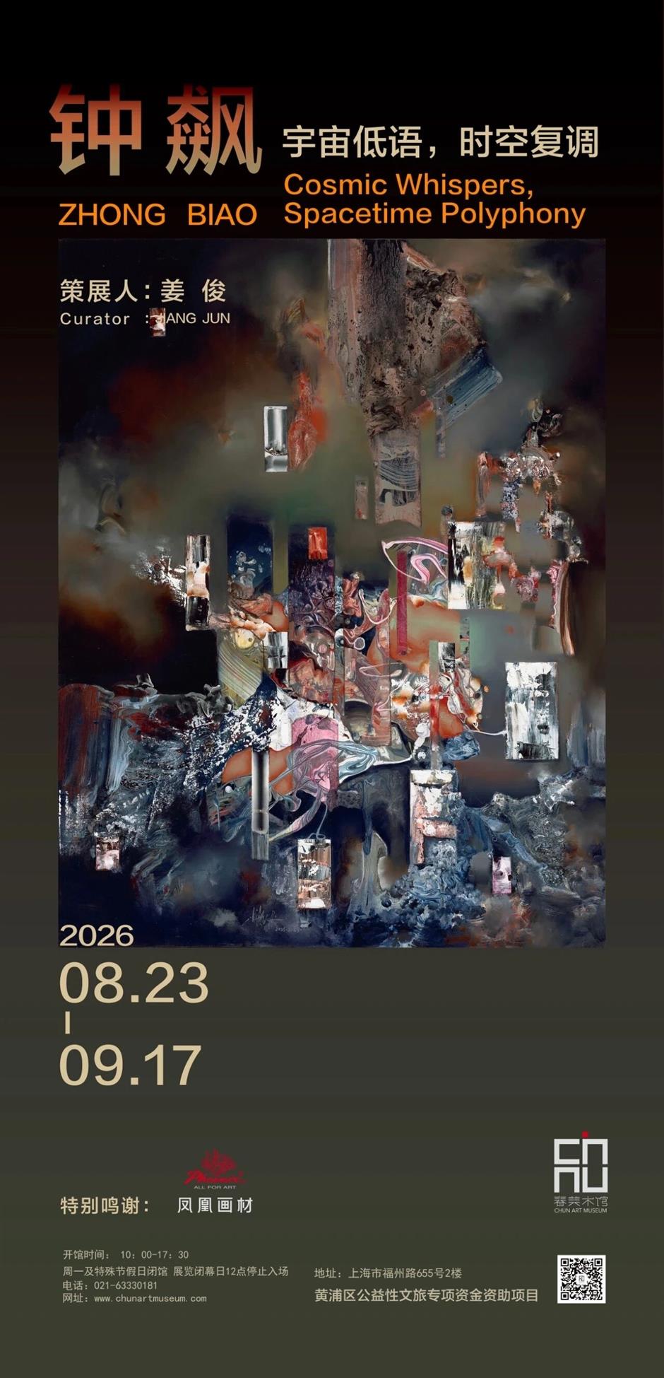 大展来了!上海9月逛展清单已就位→