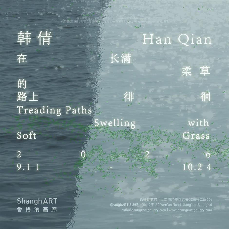 大展来了!上海9月逛展清单已就位→