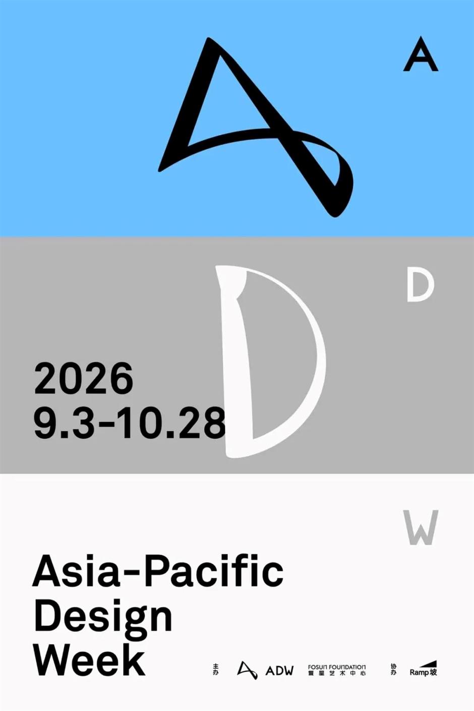 大展来了!上海9月逛展清单已就位→