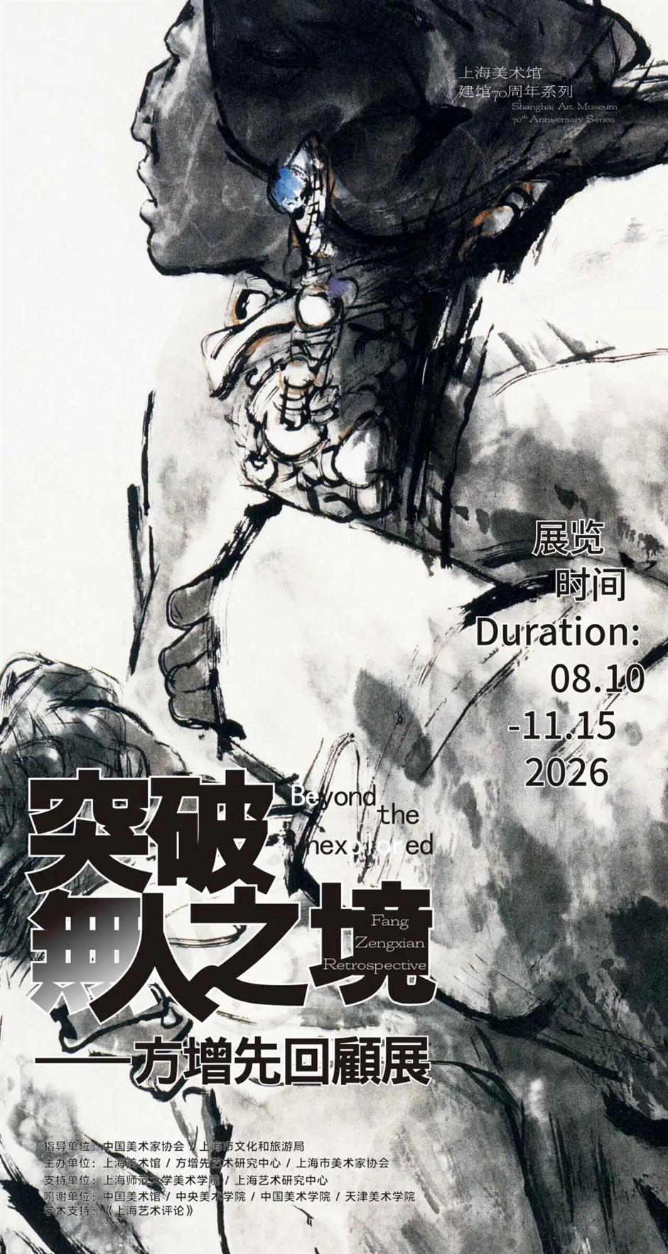 大展来了!上海9月逛展清单已就位→