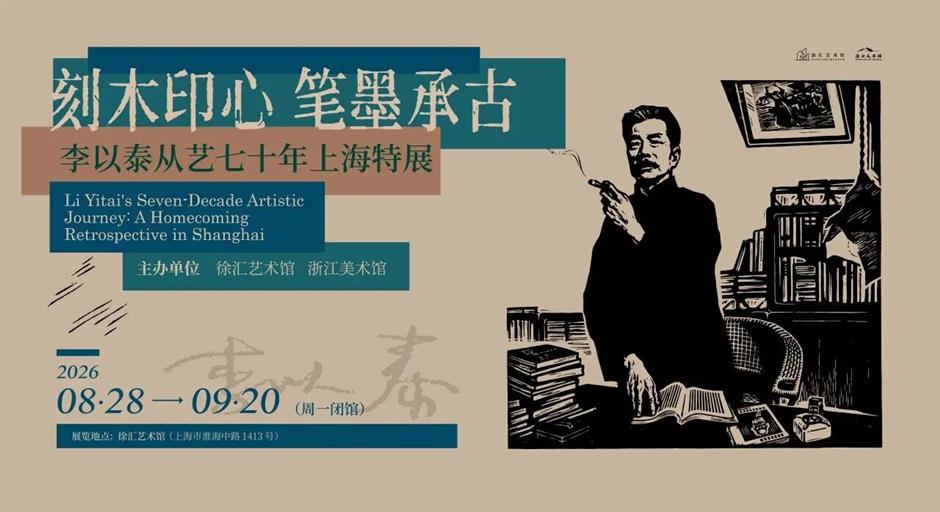 免费开放日、比利时啤酒花园、宝格丽大展......一周文旅生活