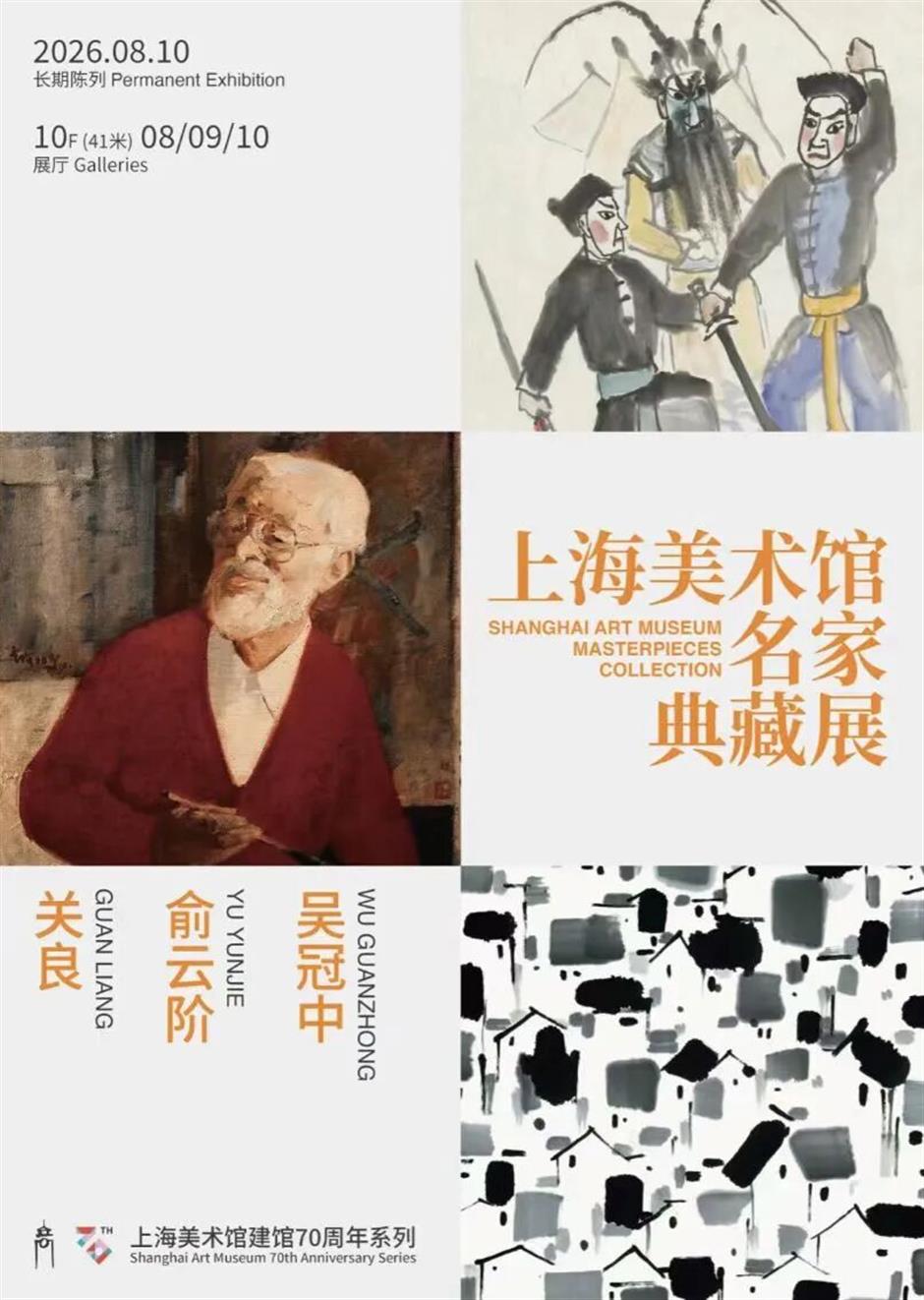 免费开放日、比利时啤酒花园、宝格丽大展......一周文旅生活