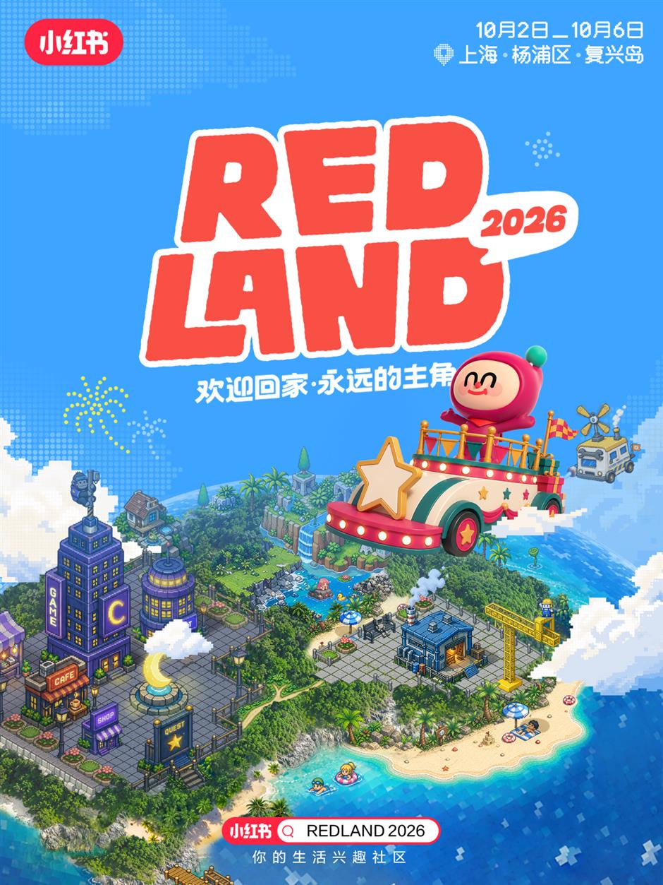 RED LAND 官宣回归!100+个IP,沉浸式互动花车巡游,十月等你登岛~
