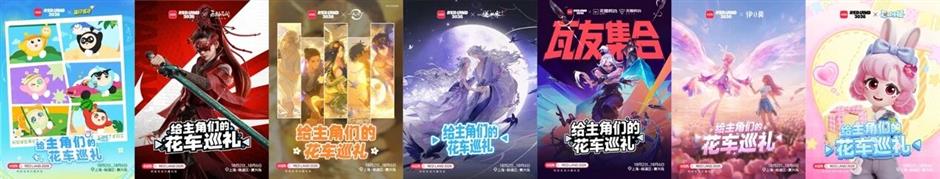 RED LAND 官宣回归!100+个IP,沉浸式互动花车巡游,十月等你登岛~