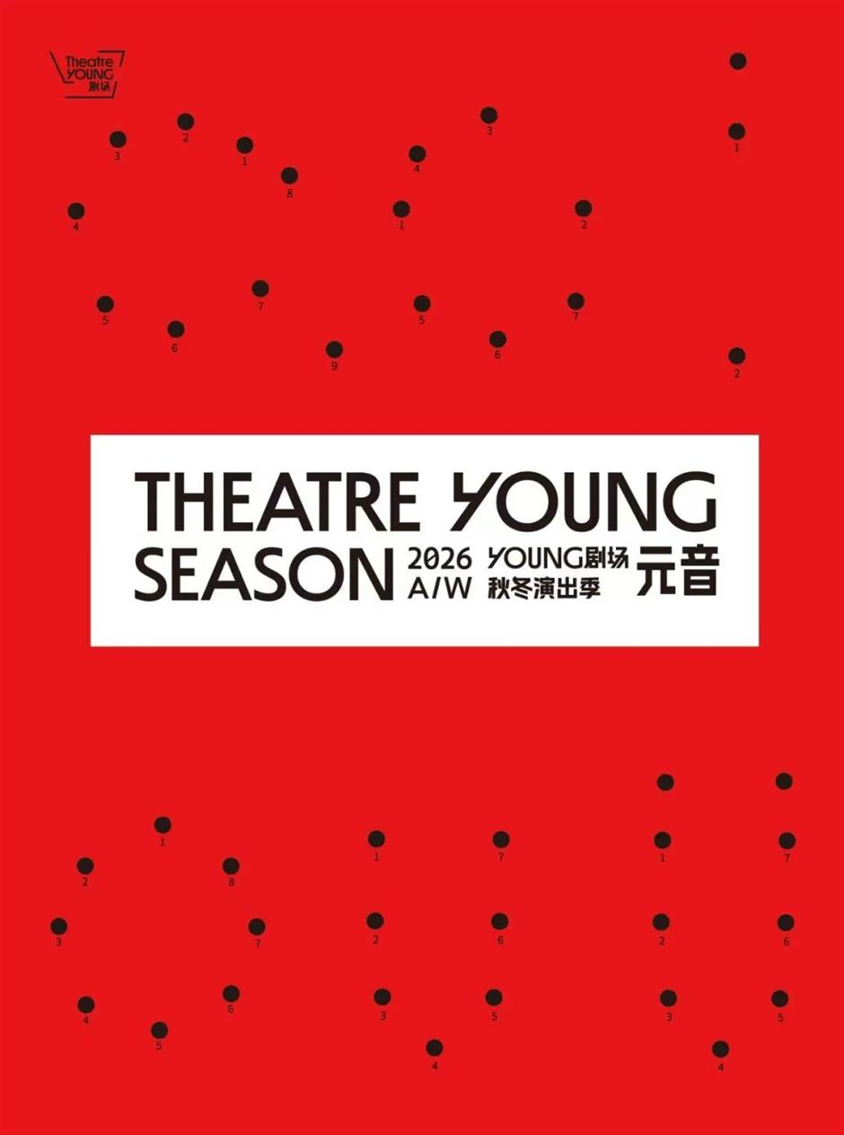 精彩不重YOUNG!四周年庆重磅上新→