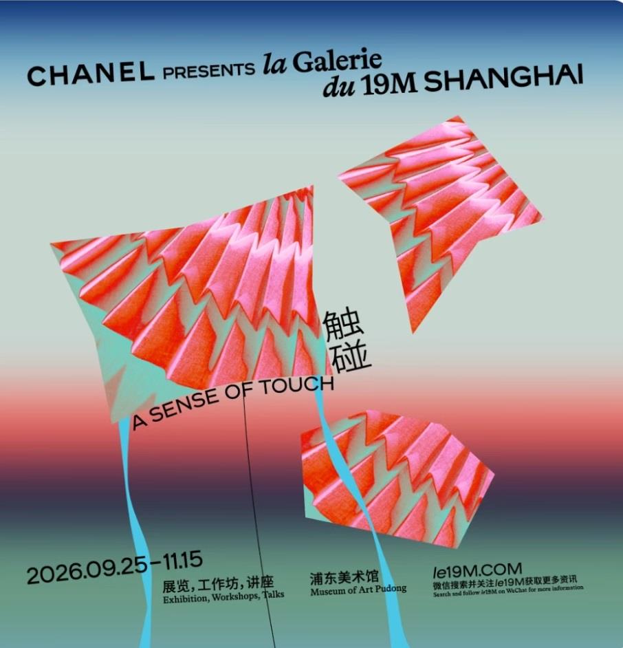 浦美上新!又一大展预约通道现已开启