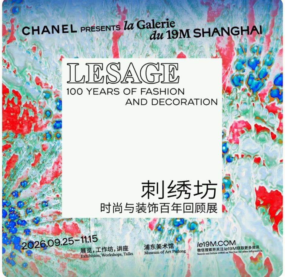 浦美上新!又一大展预约通道现已开启