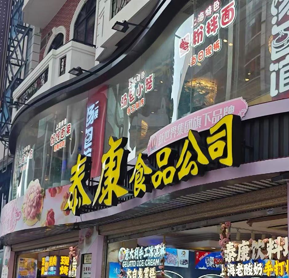 「臭豆腐×鮮肉」がまさかのコラボ!上海老舗の変わり種月餅