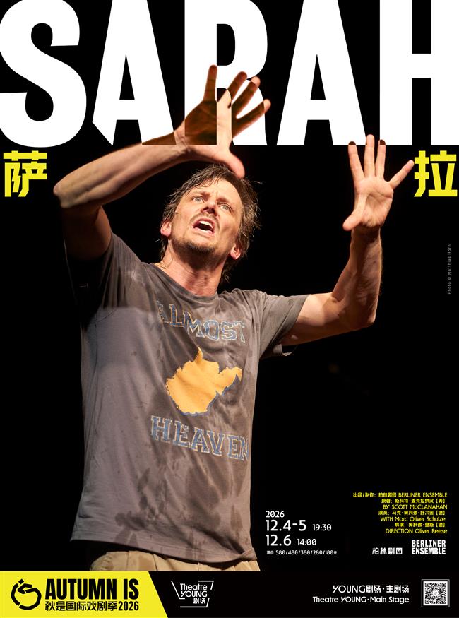 'Autumn IS' Drama Season Brings 11 Global Works, with 10 Shanghai Debuts