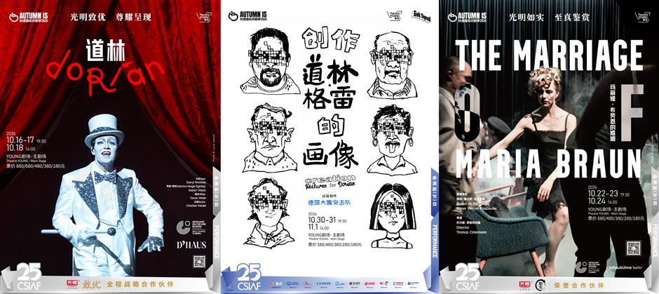 'Autumn IS' Drama Season Brings 11 Global Works, with 10 Shanghai Debuts