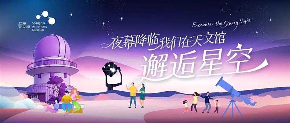 上海旅游节经典活动季六大主题170项活动等你来体验!