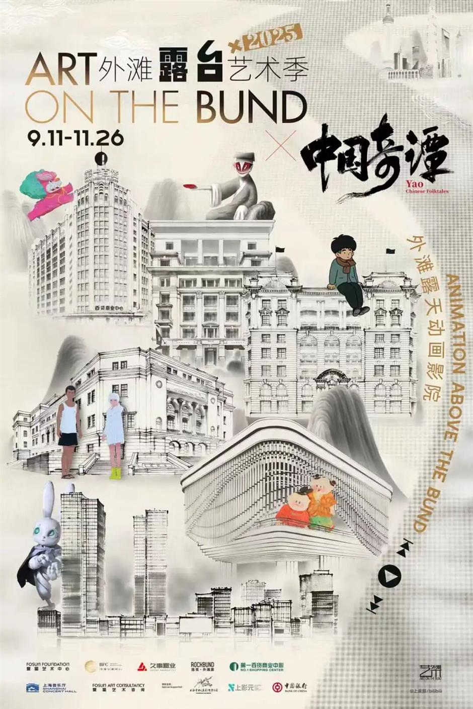 上海旅游节经典活动季六大主题170项活动等你来体验!