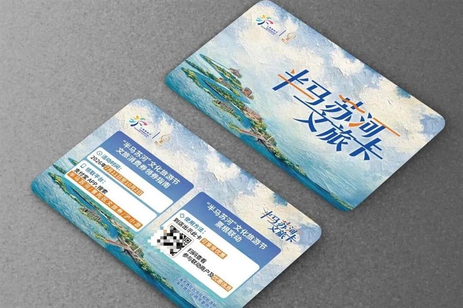 第37届上海旅游节经典活动季重点主题活动发布!