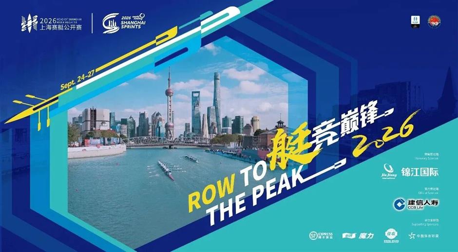 第37届上海旅游节经典活动季重点主题活动发布!