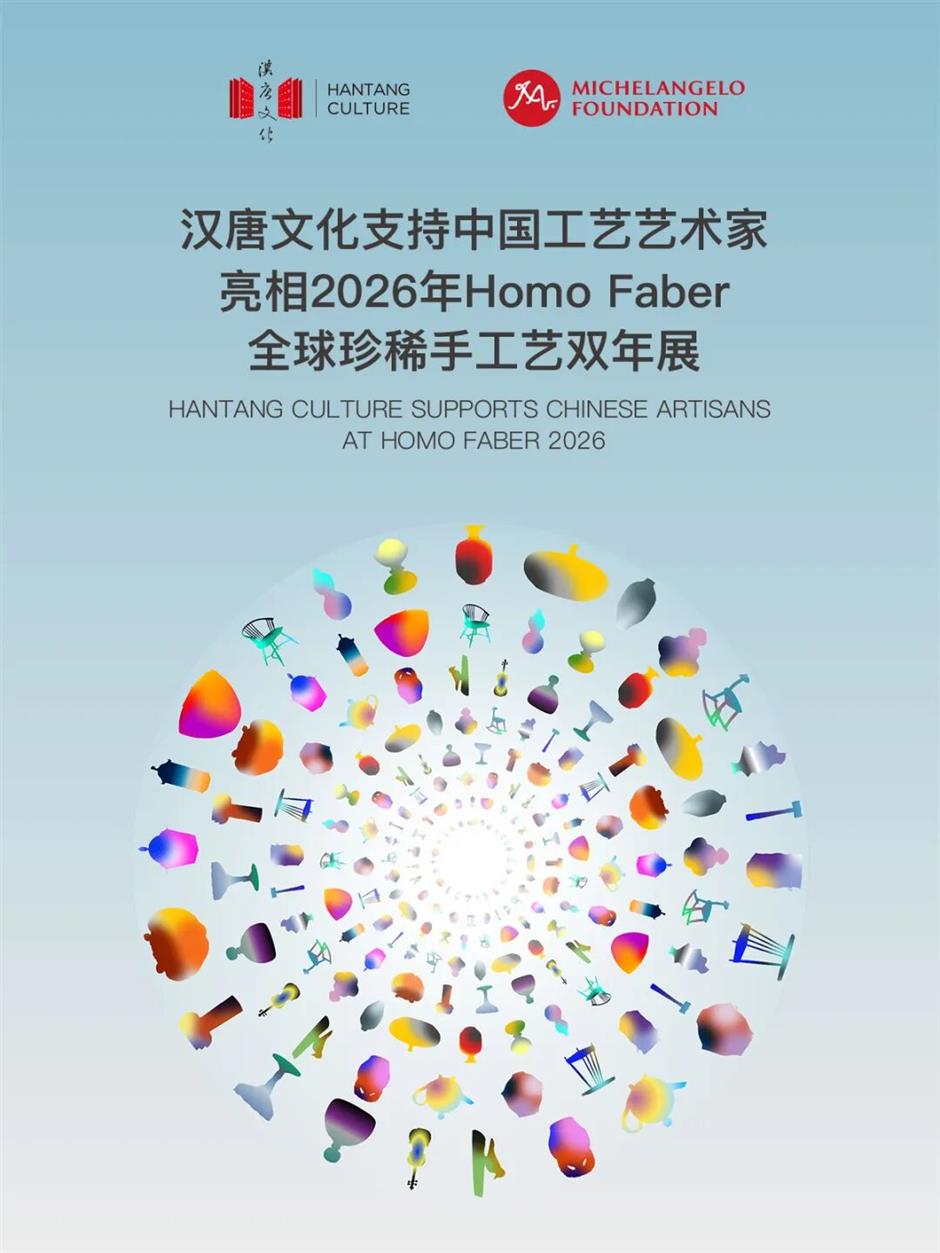2026全球珍稀手工艺双年展开幕!