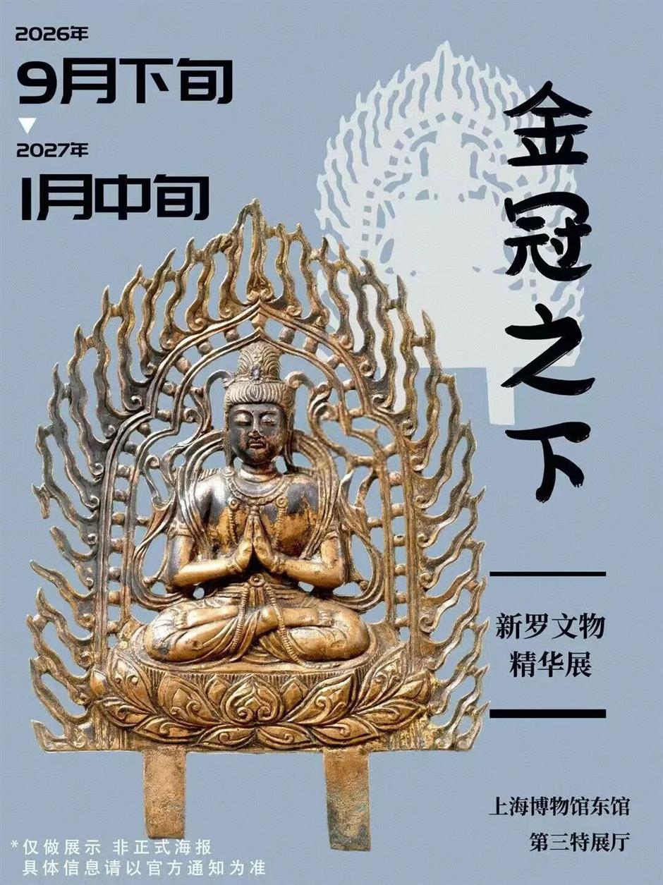 夺目耀眼!上海一波珠光宝气展览重磅上新→