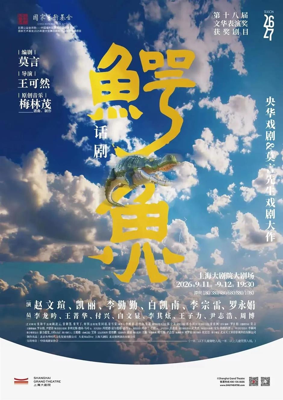 上海旅游节大巡游、教师节免票福利、MXGP中国上海站......一周文旅生活