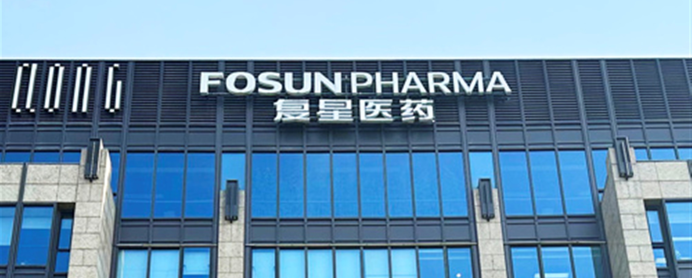 Fosun Pharma Sells Gland Stake for US$294 Million, Plans H-Share Buyback