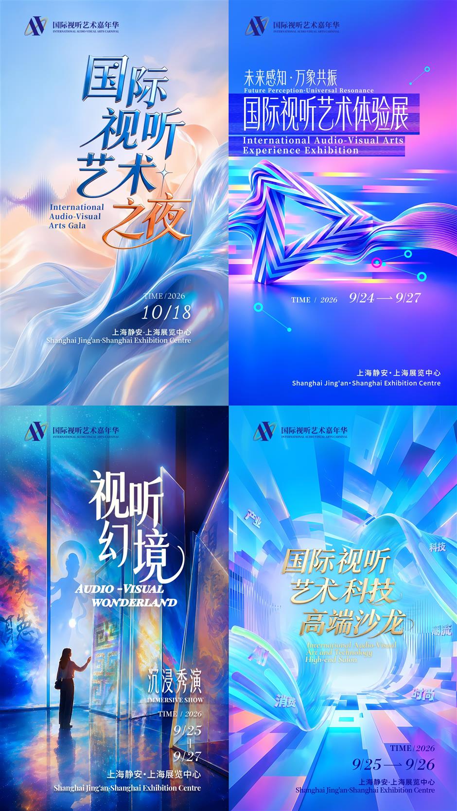 Shanghai Set to Sparkle with a Month of Arts, Light and Music