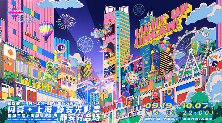 Shanghai Set to Sparkle with a Month of Arts, Light and Music
