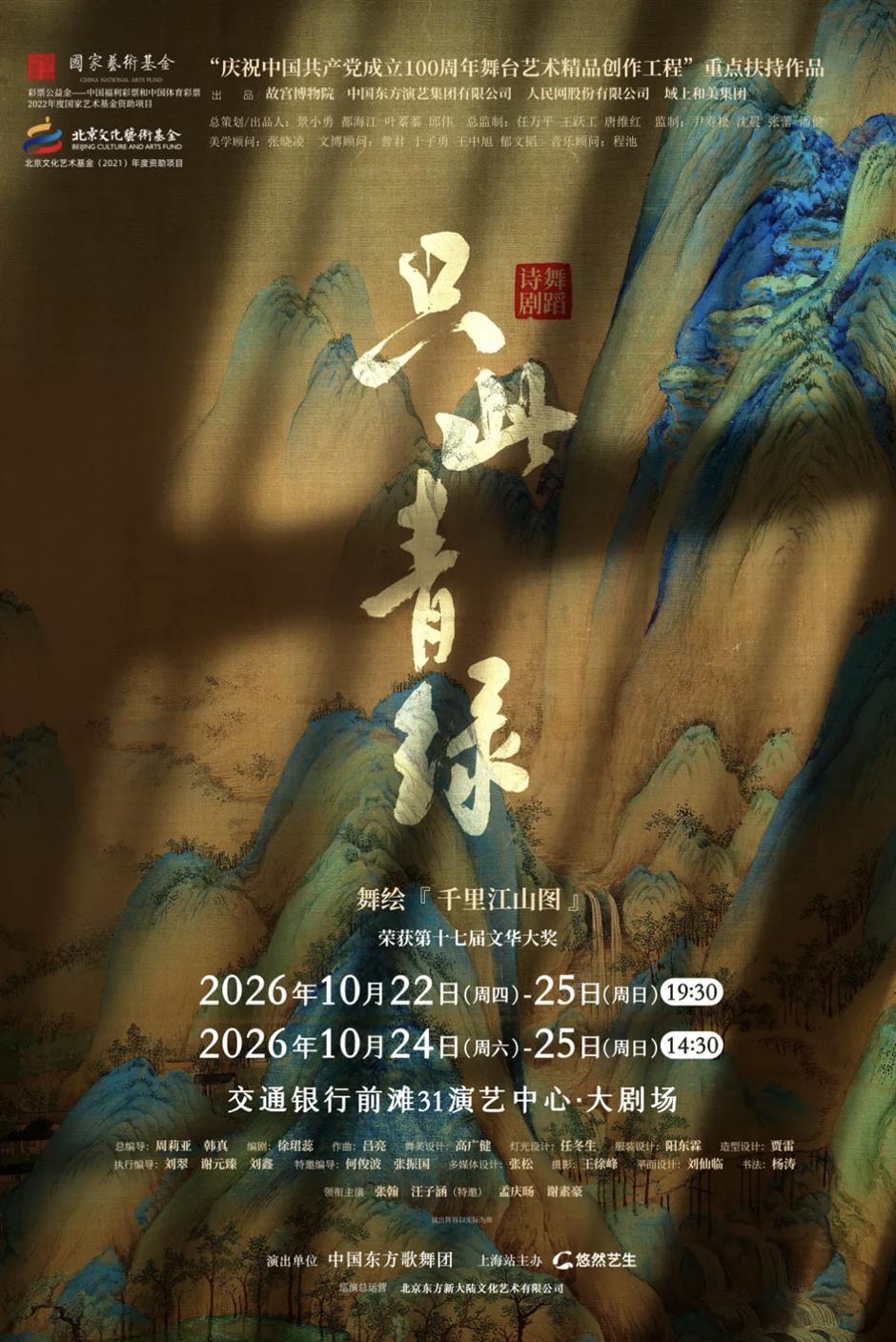 脱口秀、音乐剧......前滩31演艺中心9-10月演出及活动日历